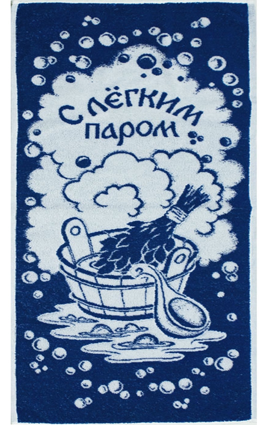 С легким паром без рекламы. Открытки с легким паром. Полотенца с рисунком с легким паром. С легким паром рисунок. С легким паром дорогой.