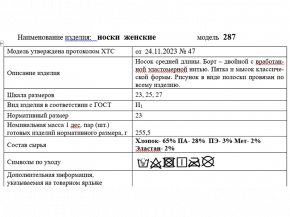 3С257Д40 287 НОСКИ ЖЕНСКИЕ 25 МОРСК.ВОЛНА (по 10 пар, ЦЕНА УКАЗАНА ЗА 1ПАРУ)