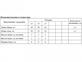 4С188Д40 780 НОСКИ ЖЕНСКИЕ 25 БЕЛЫЙ. (по 10 пар, ЦЕНА УКАЗАНА ЗА 1ПАРУ)