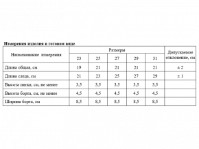 3С141Д40 751 НОСКИ МУЖСКИЕ 25 ЧЕРНЫЙ (по 10 пар, ЦЕНА УКАЗАНА ЗА 1ПАРУ)